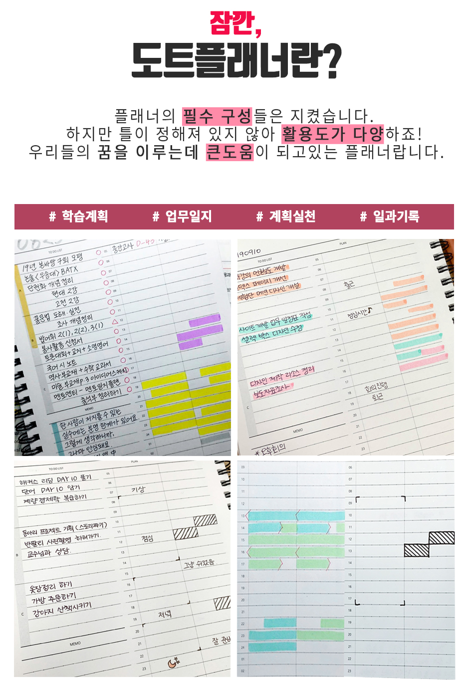 190920_중어동스쿨_플래너이벤트_랜딩페이지2_수정_04