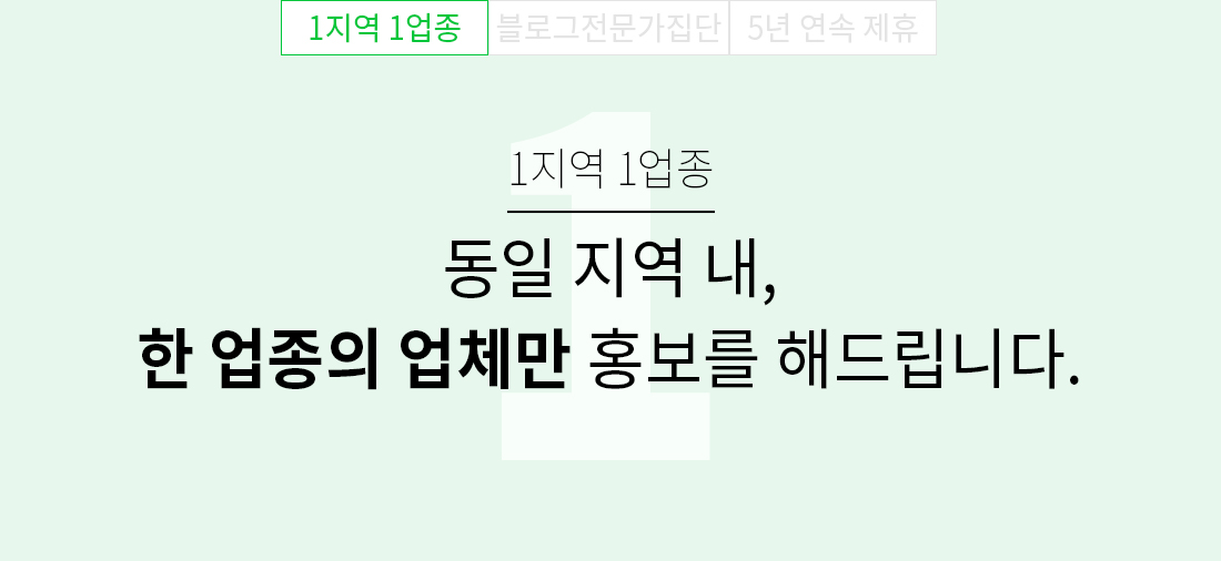 191008_블로그동스쿨_랜딩페이지_15
