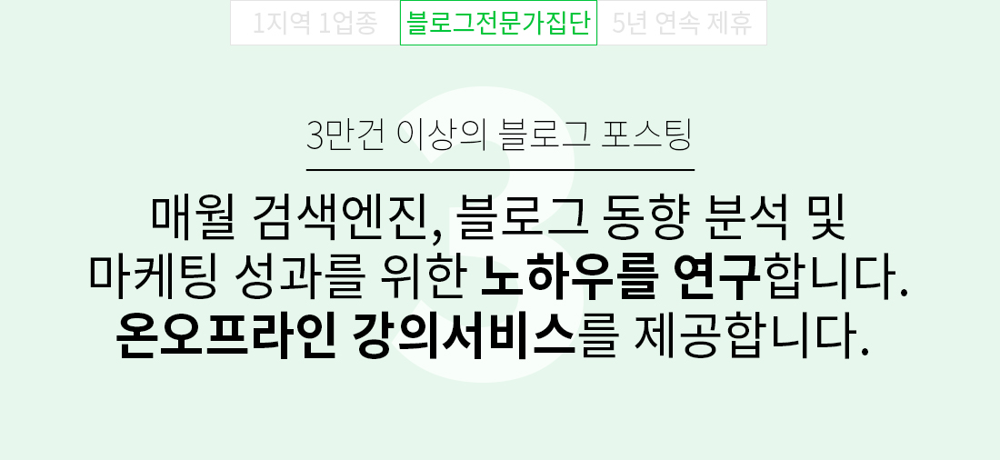 191008_블로그동스쿨_랜딩페이지_18