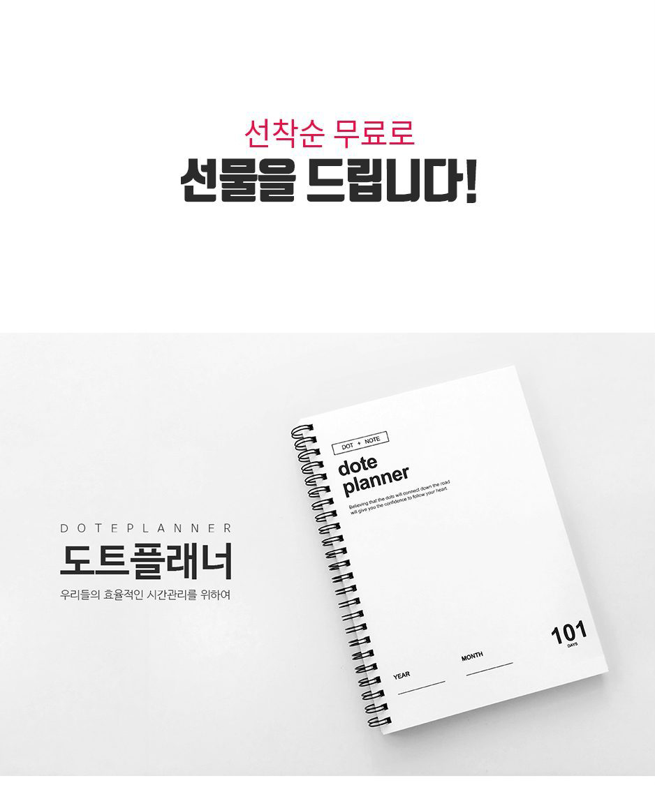 190920_중어동스쿨_플래너이벤트_랜딩페이지_최종_13-e1569903417382