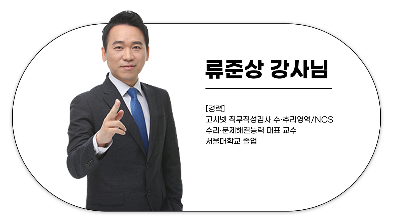 강의랜딩류강사님_10