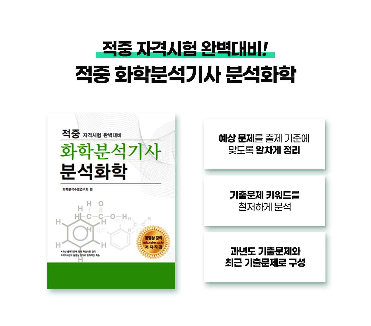 분석화학_11