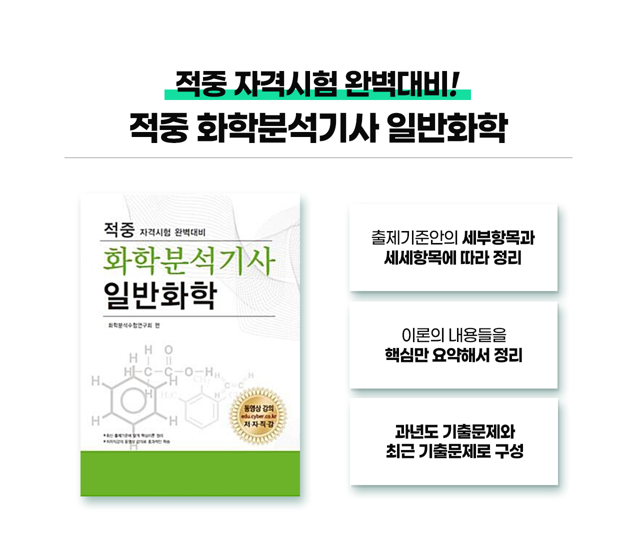 일반화학_11