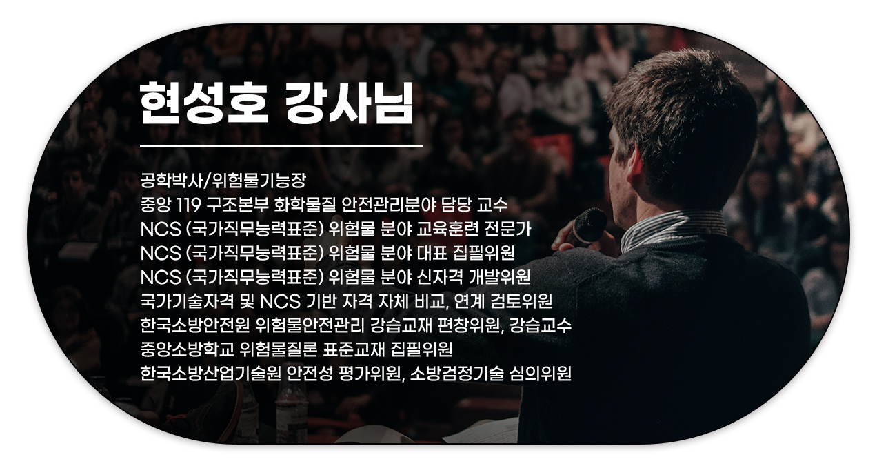 210707_위험물기능사-핵심-필기+실기_09