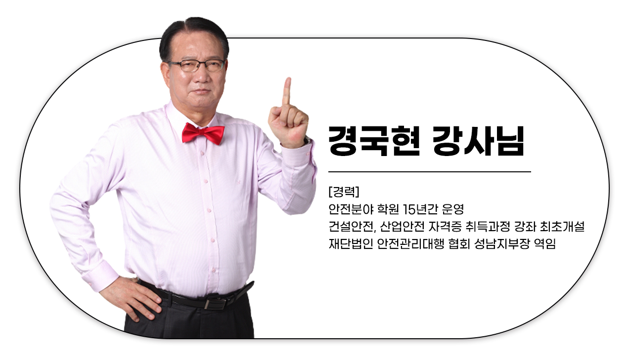 210730_건설안전기사-핵심-필기+실기_08