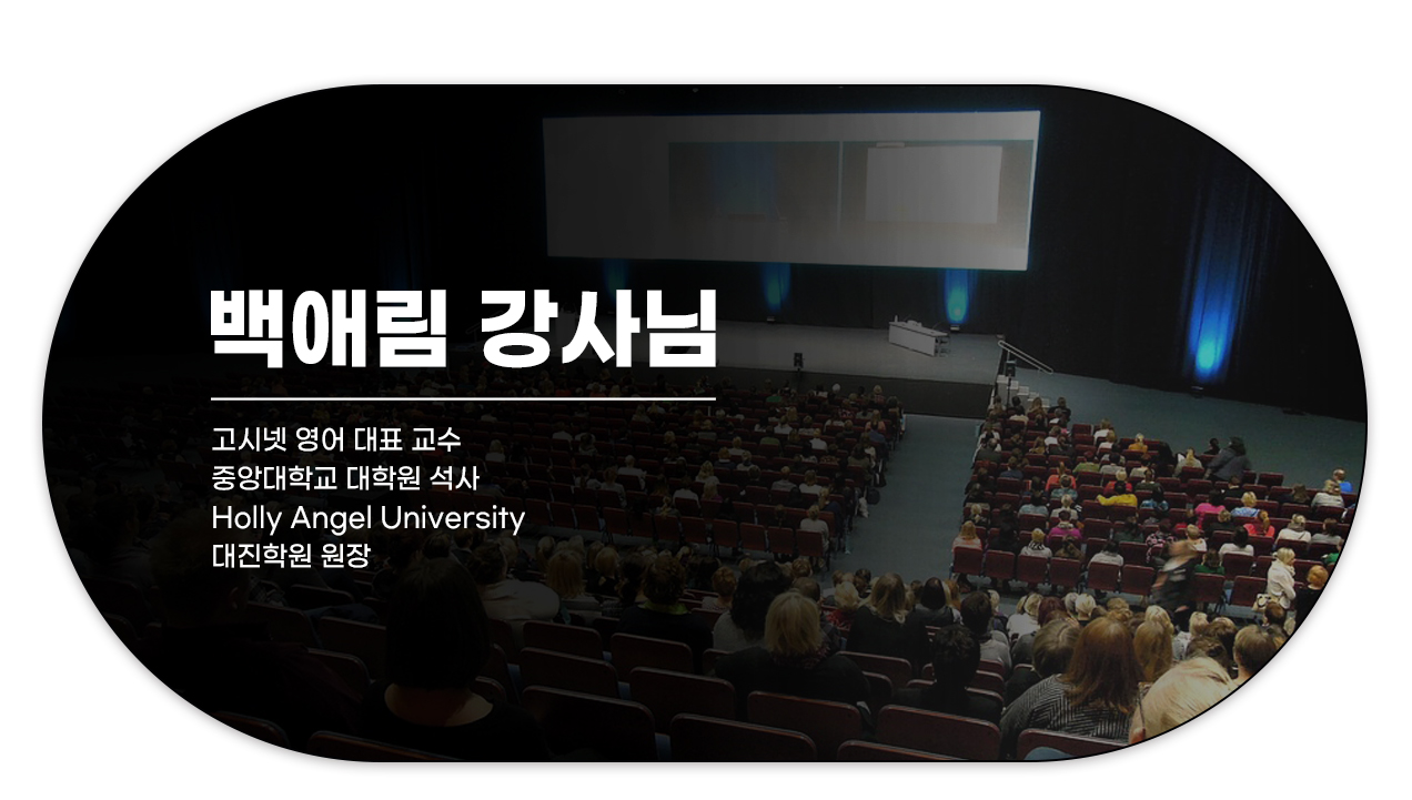 백애림강사닌ㅇㅁ_08