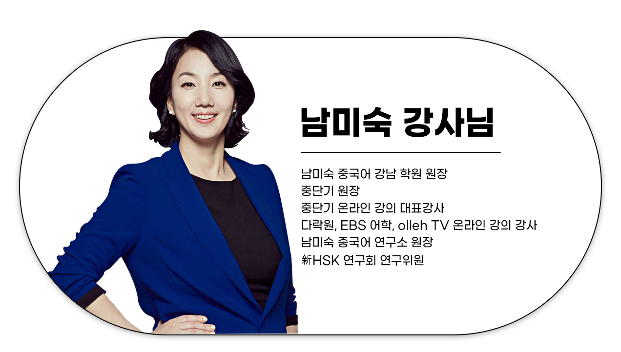 210805_New-新HSK한권으로-끝내기-6급_중어동스쿨_08