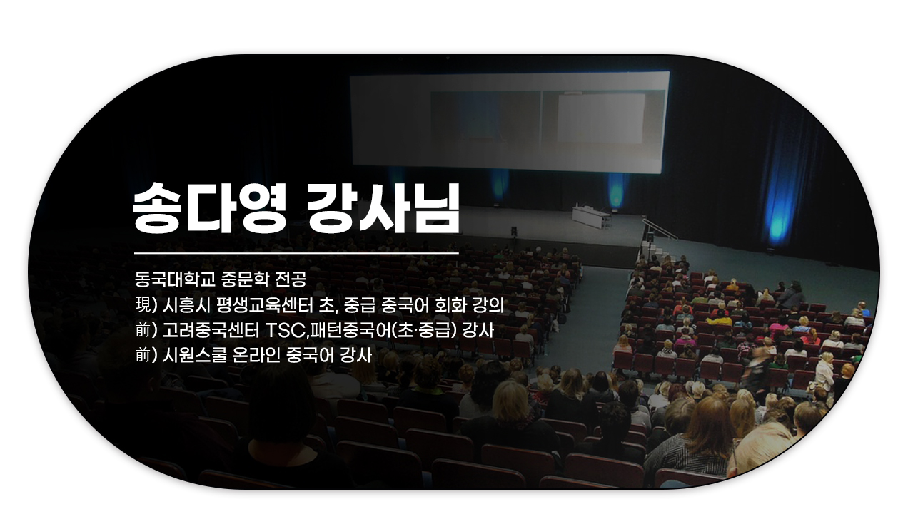 210806_[특별할인]-30일-완성!-HSK-4급-단기-속성-마스터-플랜-패키지_중어동스쿨_08