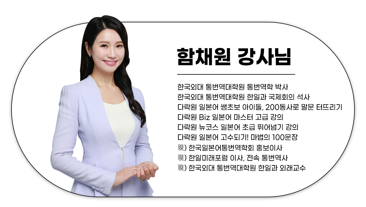 210806_[특별할인]-일본어-쌩초보-아이돌,-200동사로-말문-터뜨리기-패키지_일어동스쿨_08