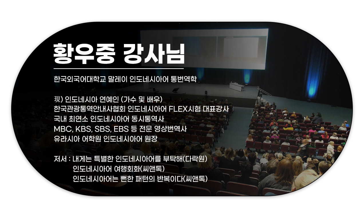 210817_인도네시아어-패키지_외국어동스쿨_08