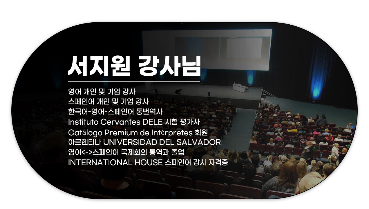 210818_New-올라올라-스페인어-패키지_외국어동스쿨_08
