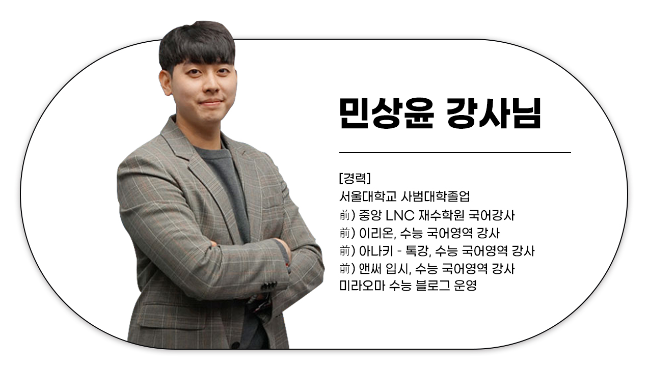 210819_KBS-한국어능력시험-4주완성반_자격동스쿨_09