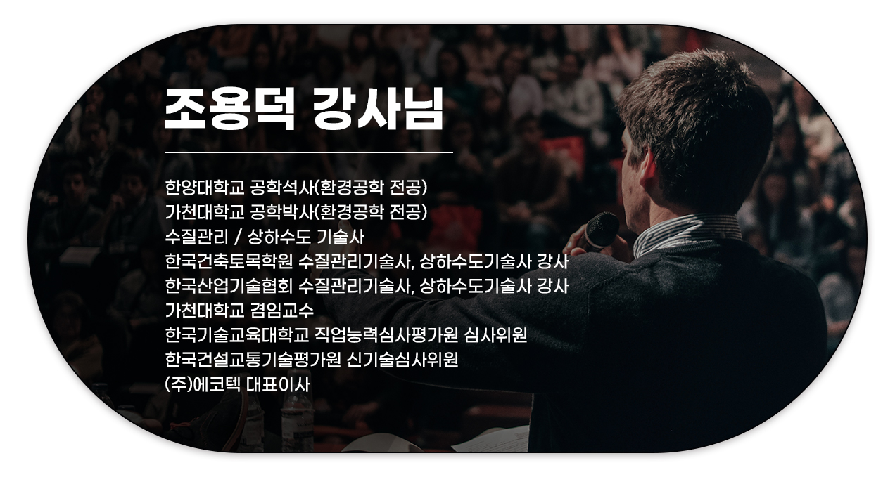 210830_폐기물처리산업기사-필기-+-실기_강사님_10