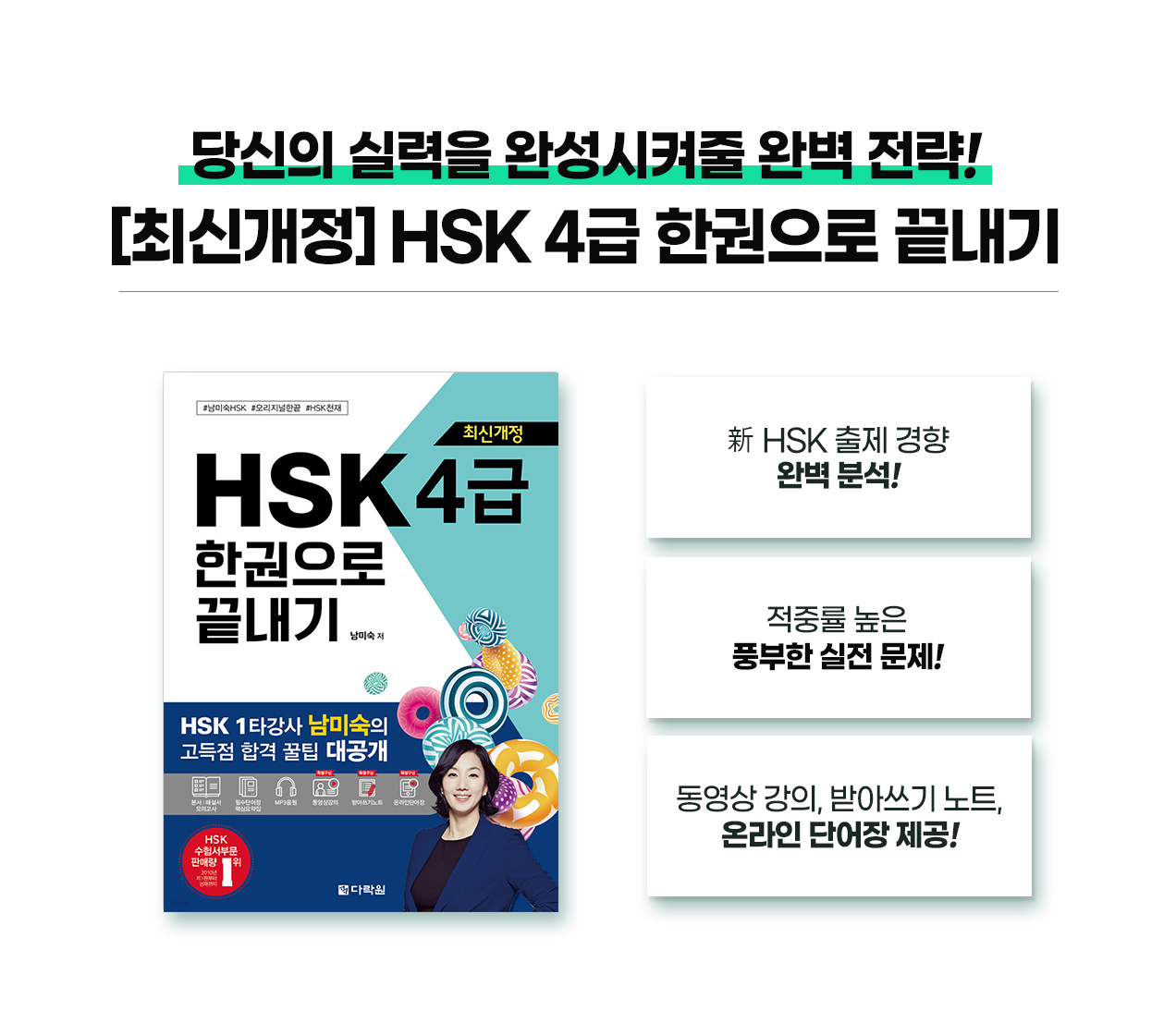 HSK_09