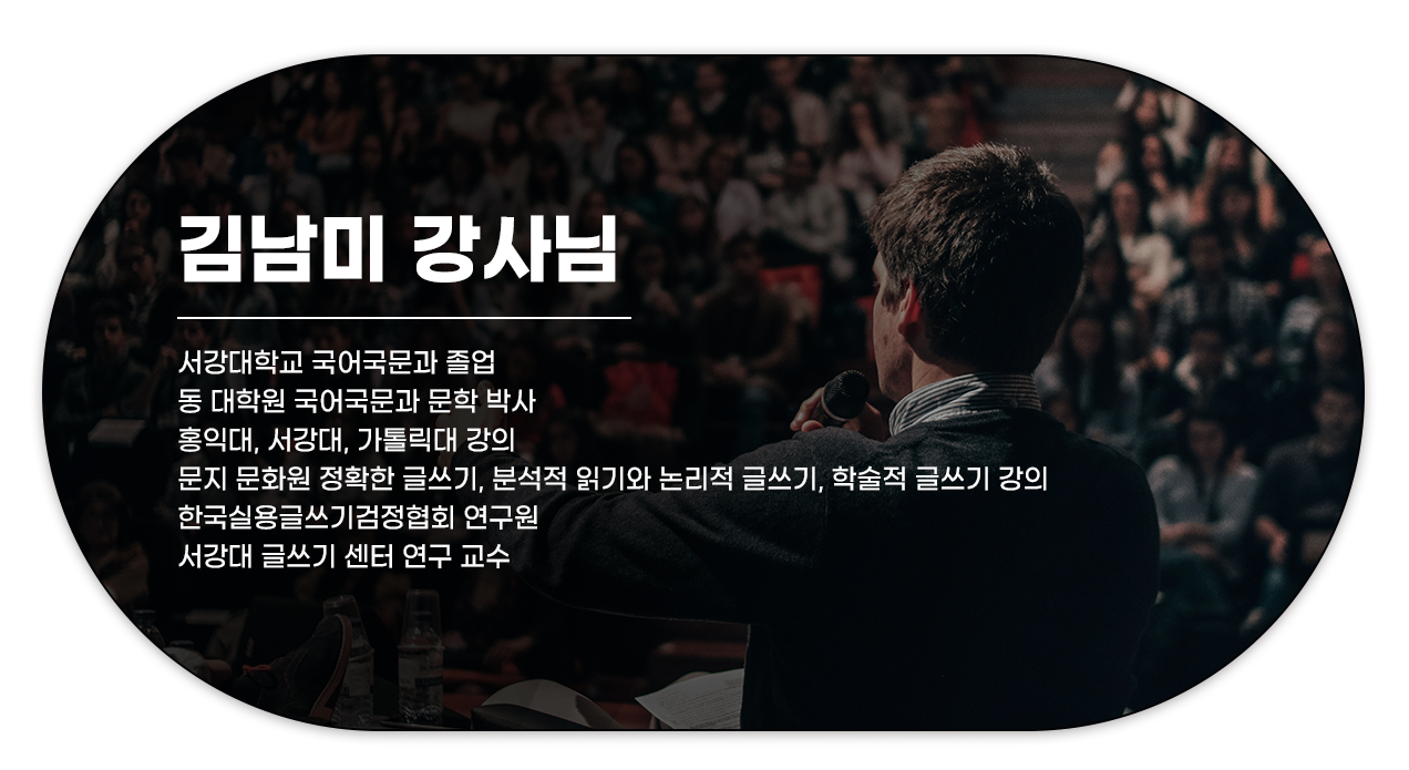 김남미_강사님_10