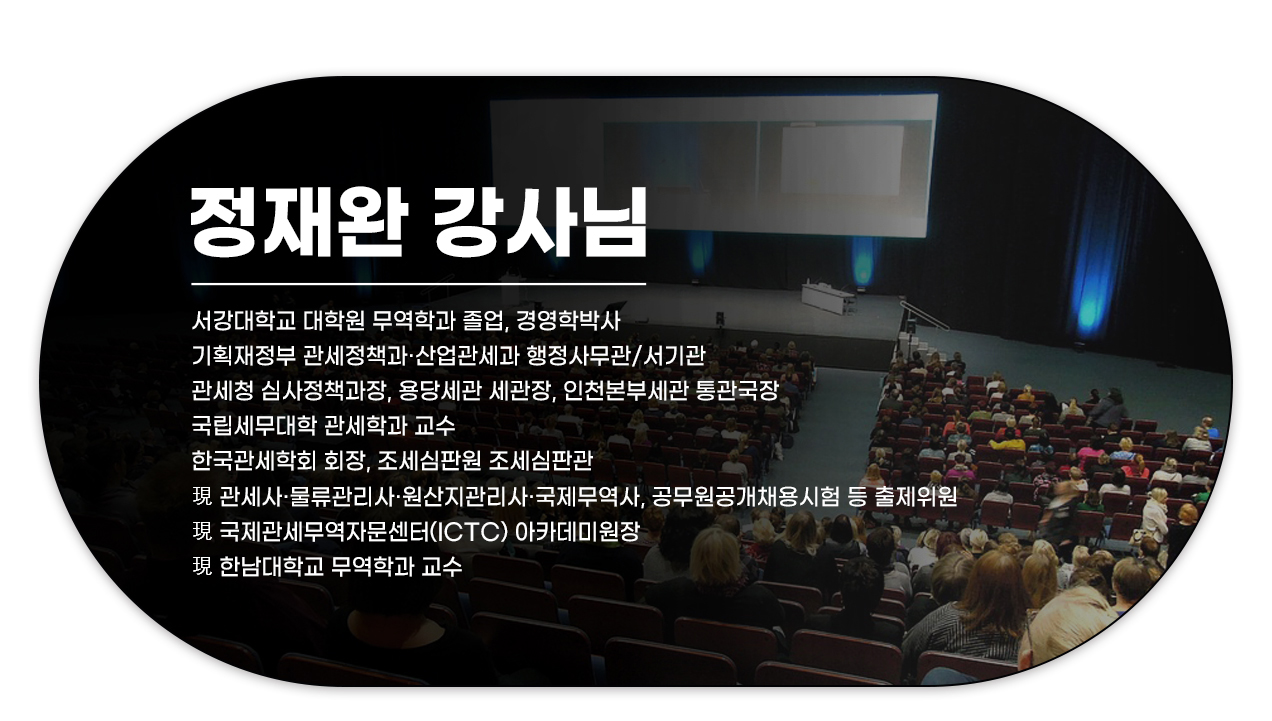 정재완교수_09