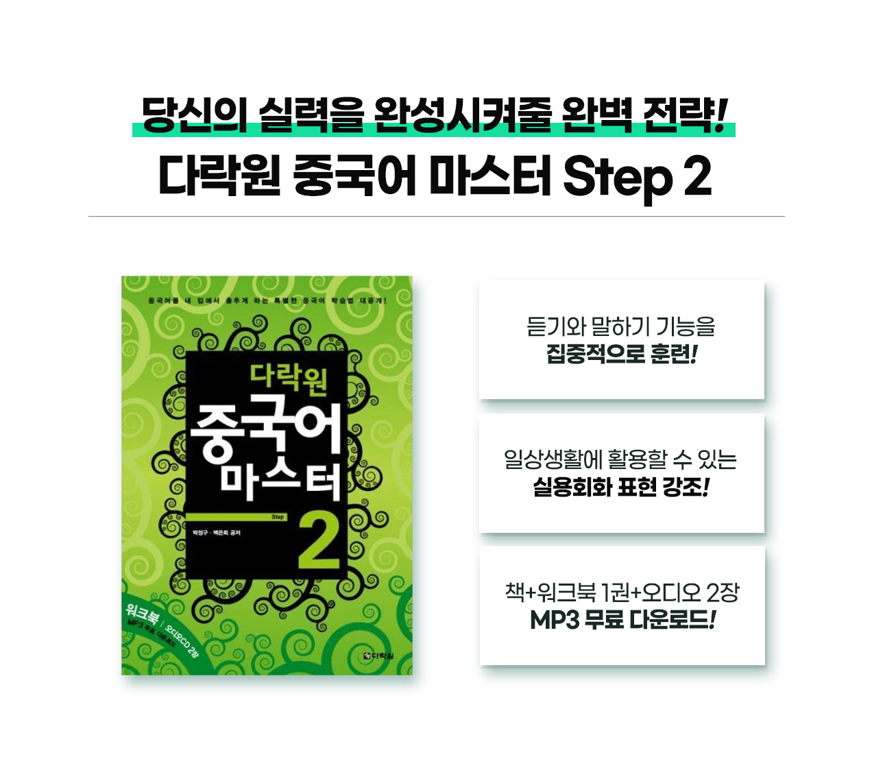 중-마-2_09