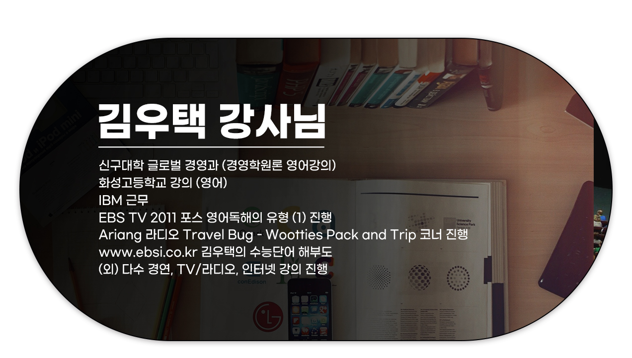 210923_New_Basic_영문법_파트너_Mr_08