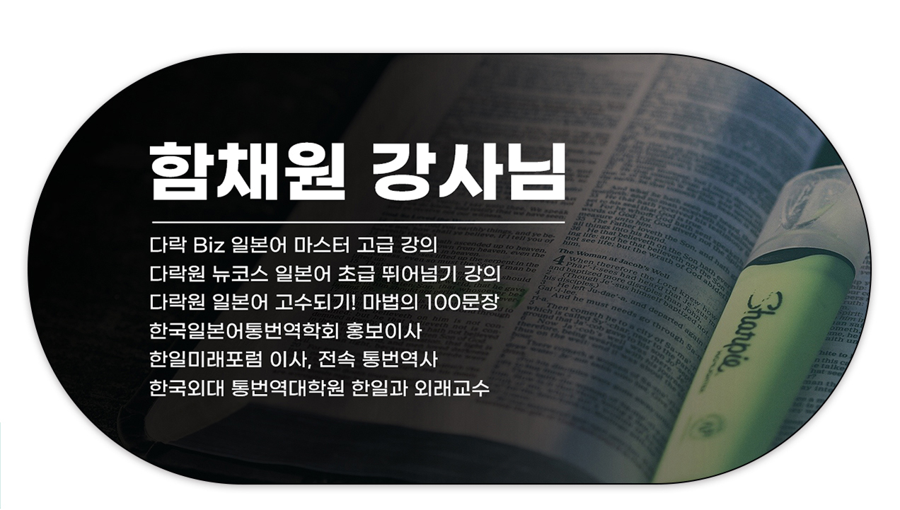 210923_일본어의_정석!_다이나믹_일본어_입문_패키지_08