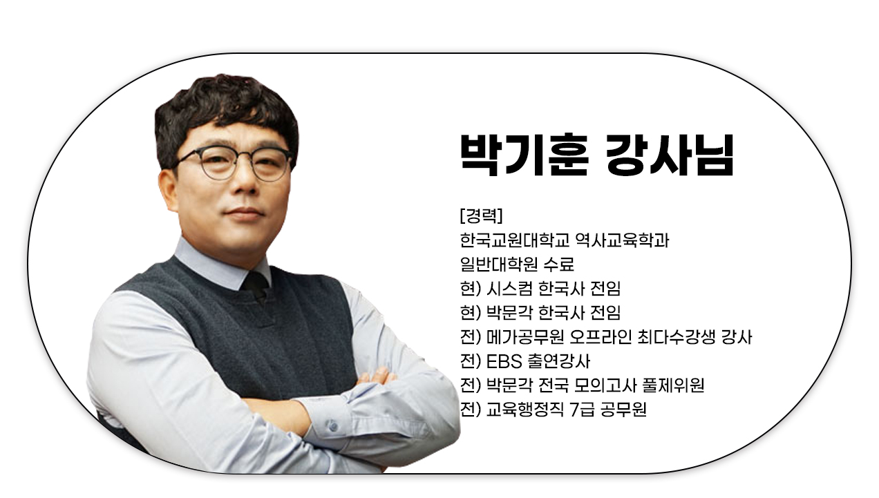 20220329_9급-교육행정직_09 (박기훈