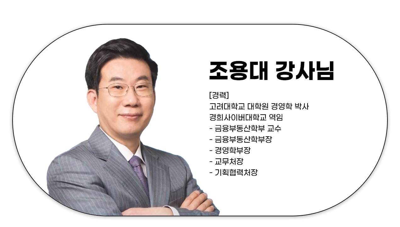 220330_주식운용능력평가-S-MAT-필기+실기_09 (조용대