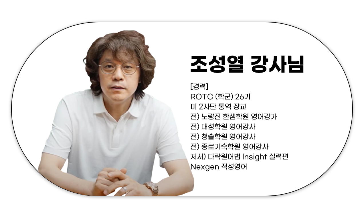 20220329_9급-교육행정직_09 (조성열
