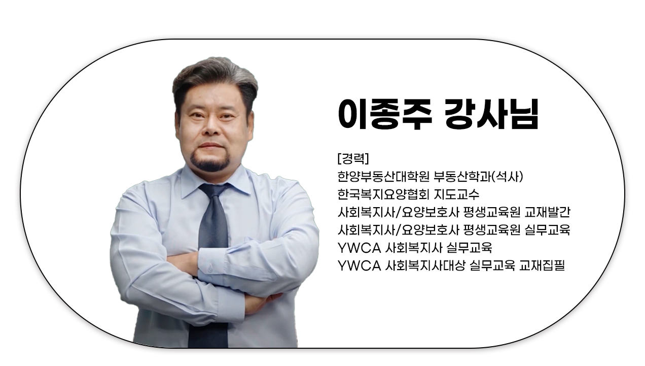 20220329_9급-보호직_09 (이종주