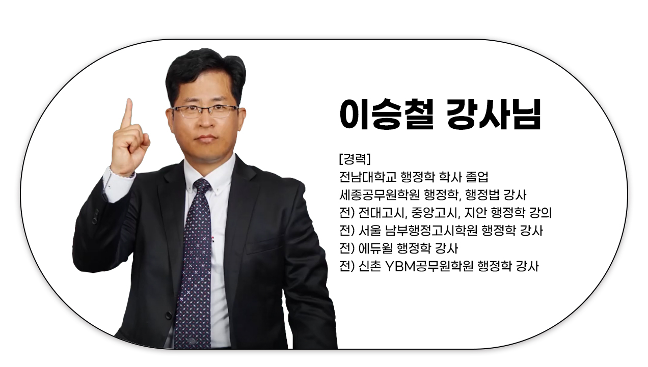 20220405_9급_일반행정직_써머리_09