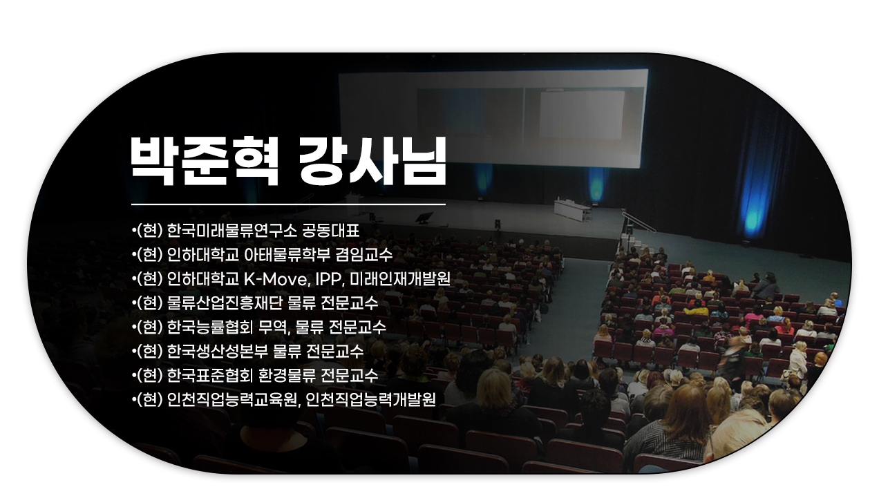 20220406_유통관리사2급_09 (박준혁