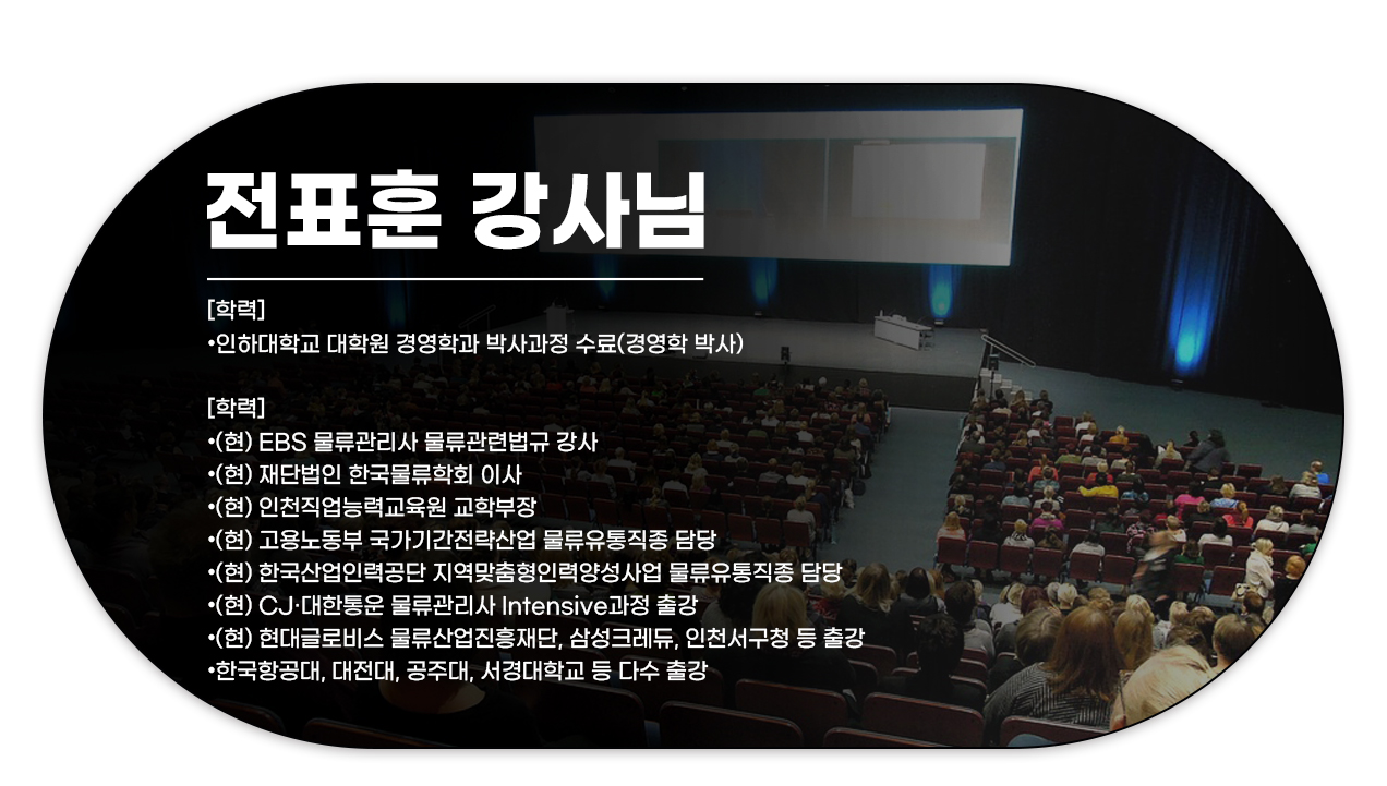 20220406_유통관리사2급_09 (전표훈