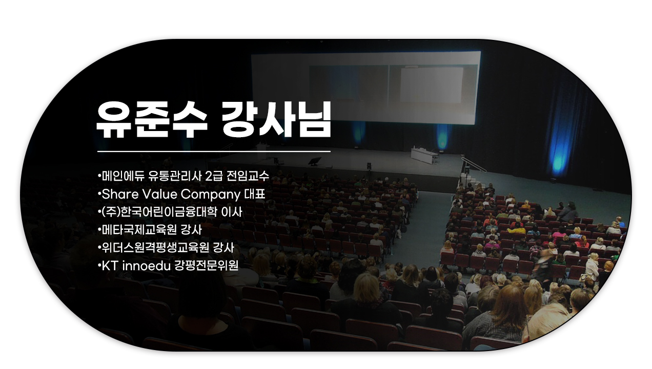 20220406_유통관리사2급_09