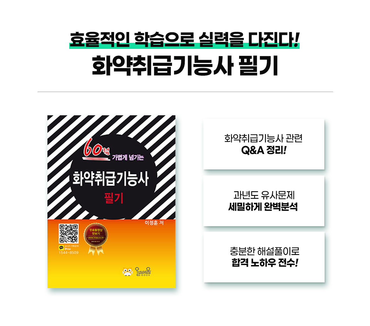 220524-화약취급기능사_12