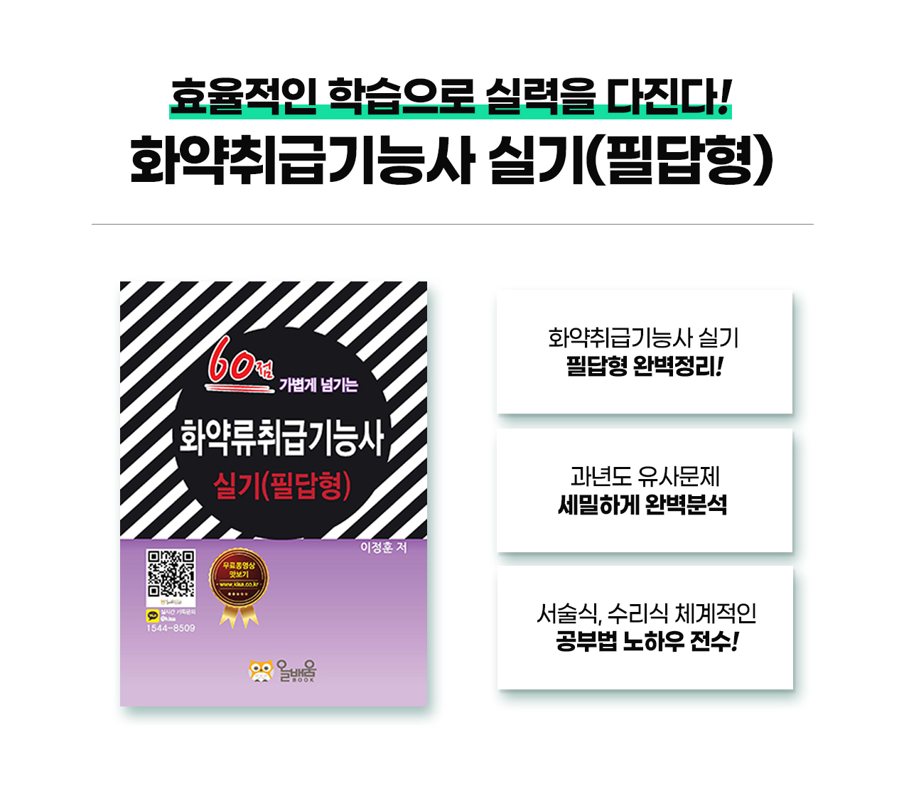 220524-화약취급기능사교재1_12