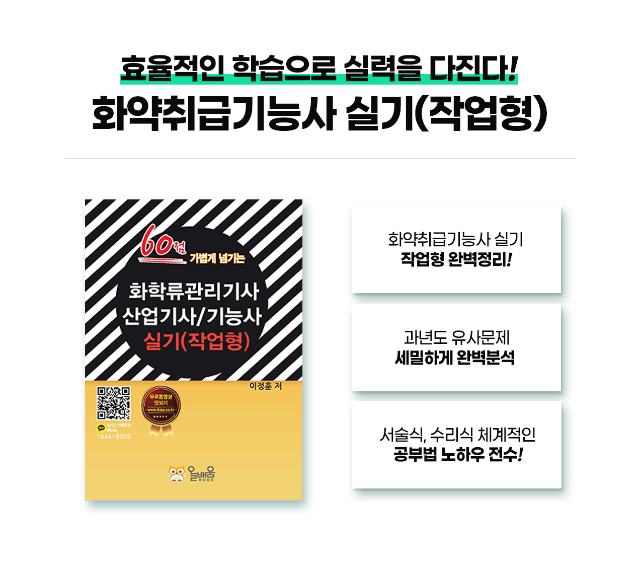 220524-화약취급기능사교재2_12