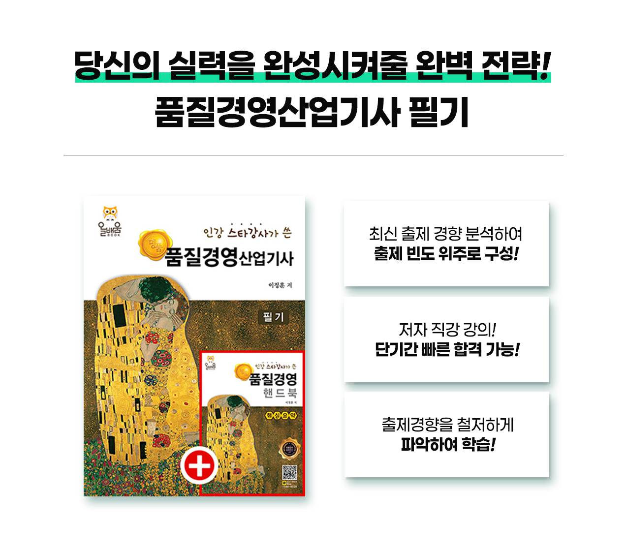 품질경영산업기사_12