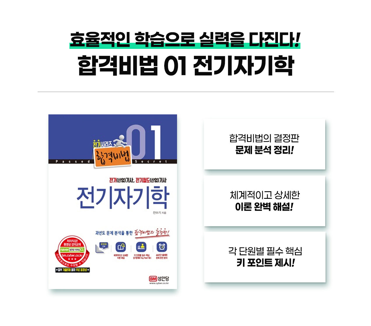 합격비법1
