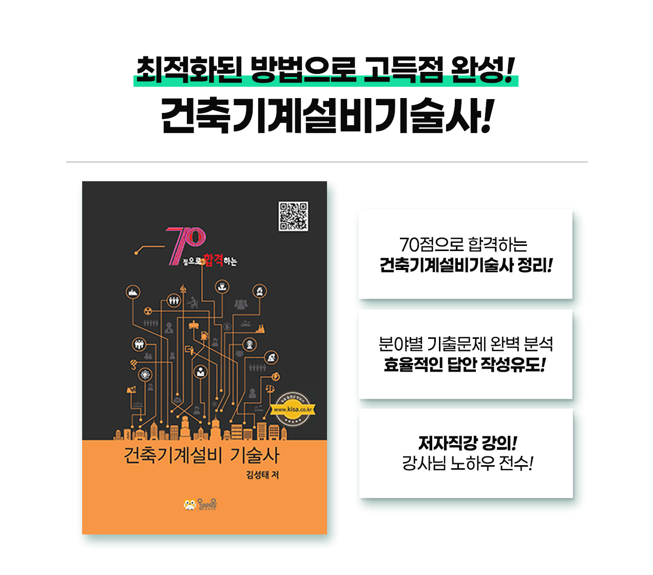 건축기계설비기술사psd_12