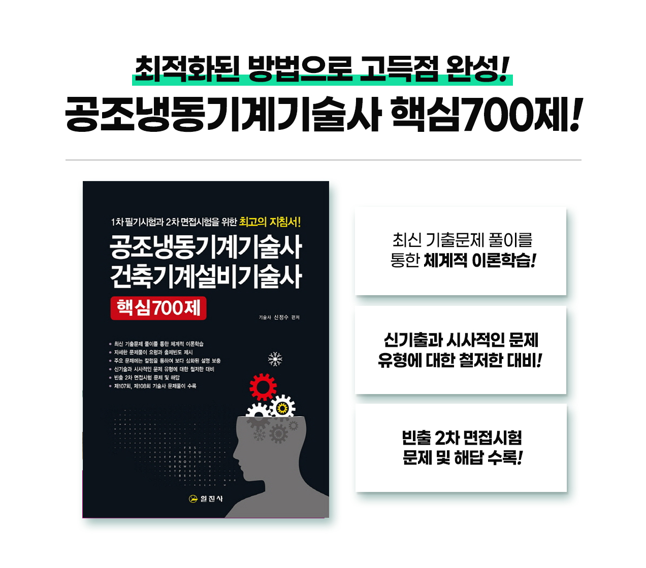 공조냉동기계기술사_12