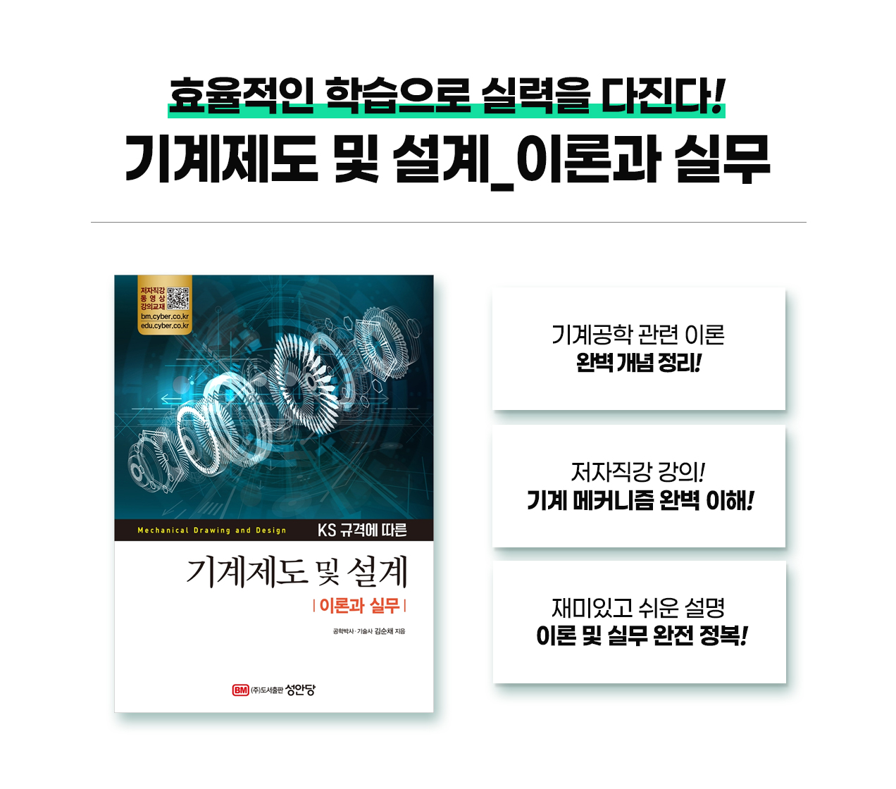 기계설계실무4_12