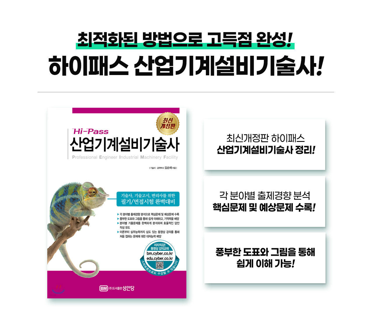 산업기계설비기술사_12