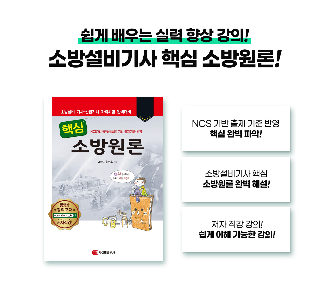 소방설비산업기사---전기_12