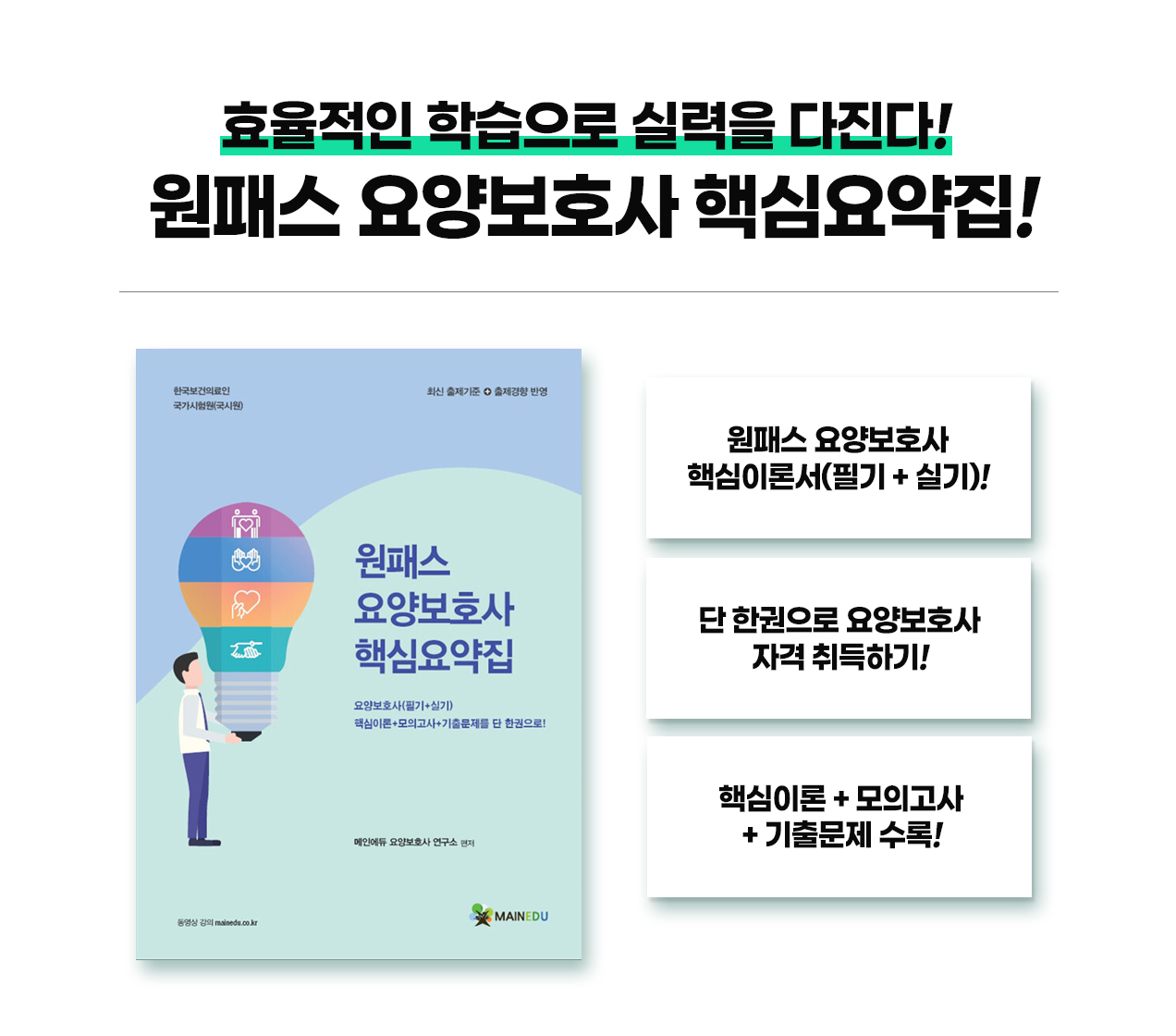요양보호사_12