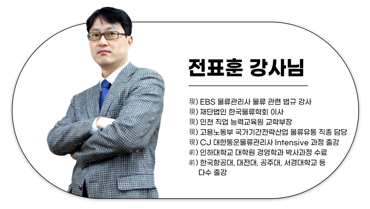 유통관리사2_10