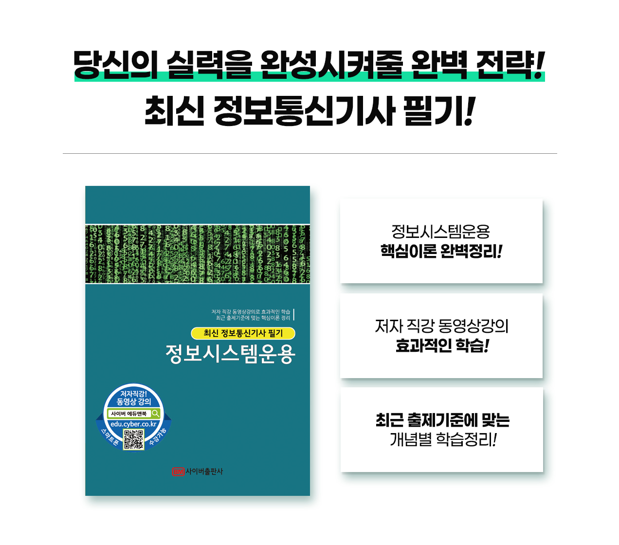 정보통신기사1_12