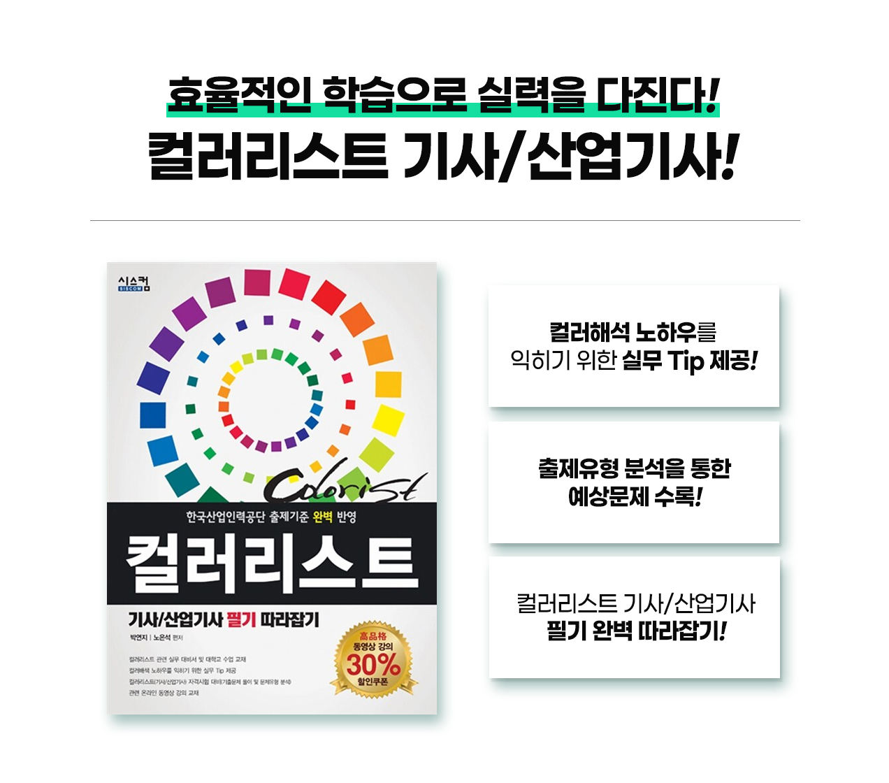 컬러리스트_12