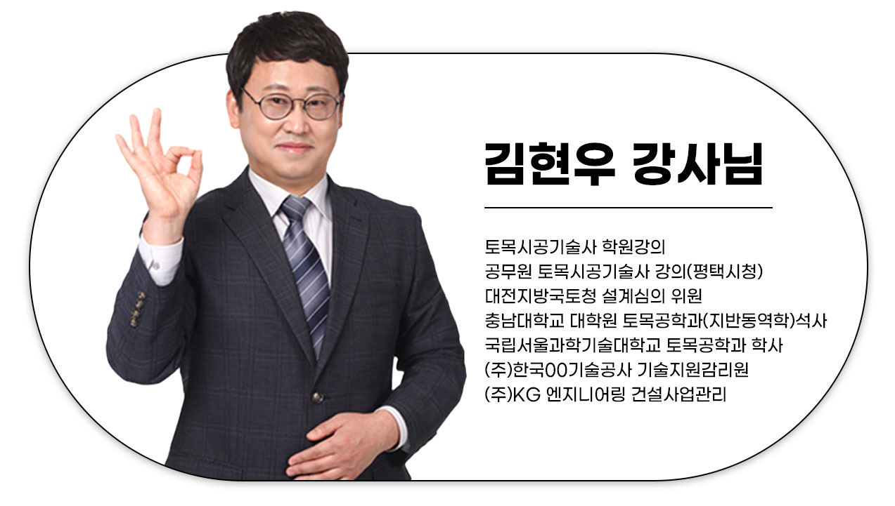콘크리트산업기사_10