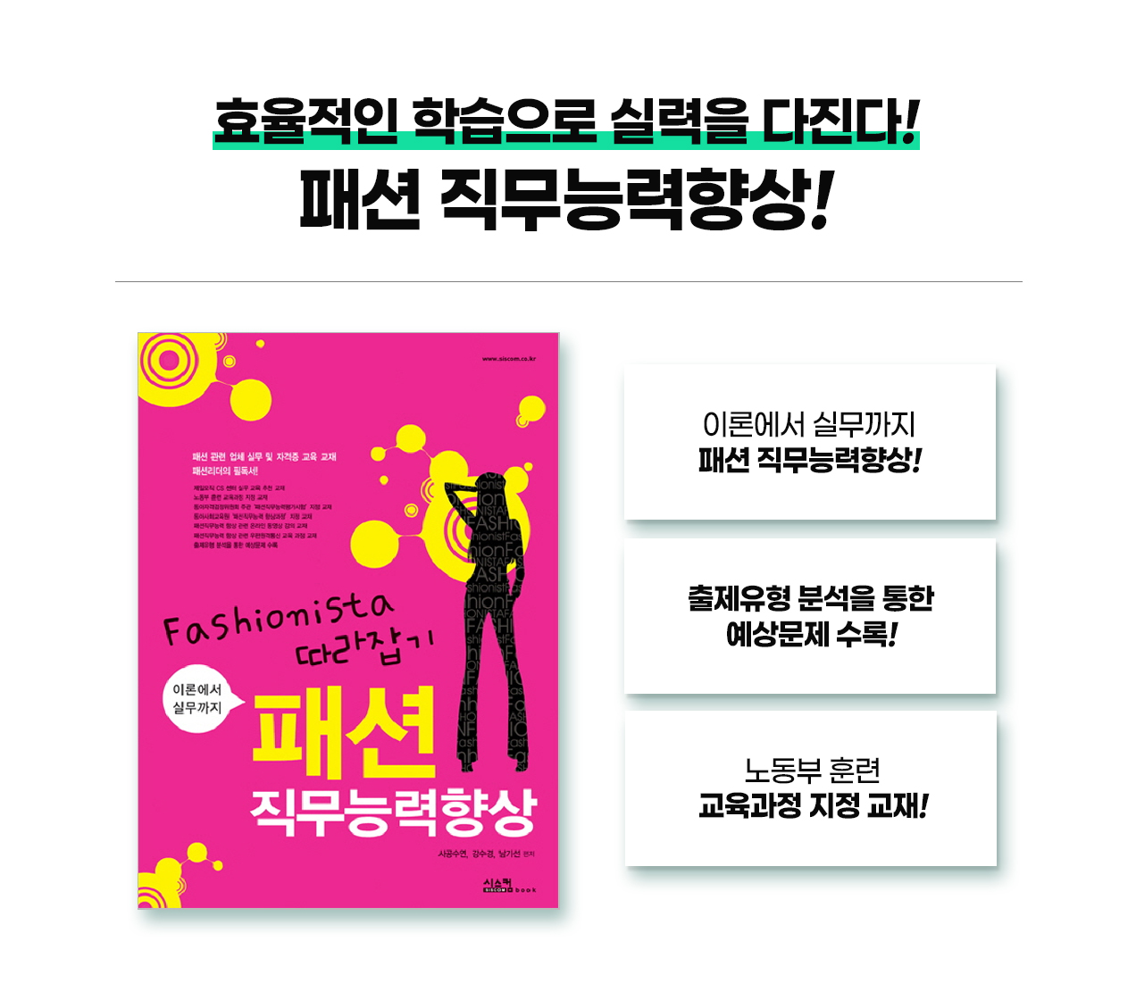패션자격시험_12
