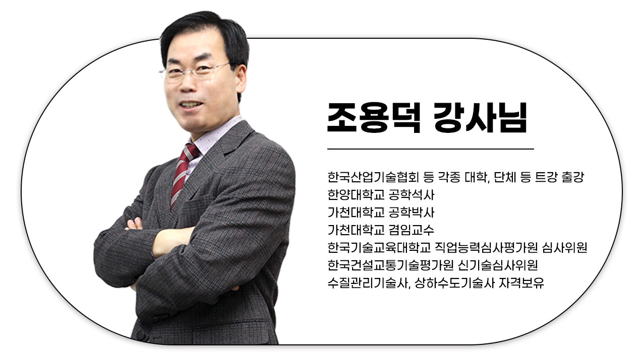 폐기물처리산업기사1_10