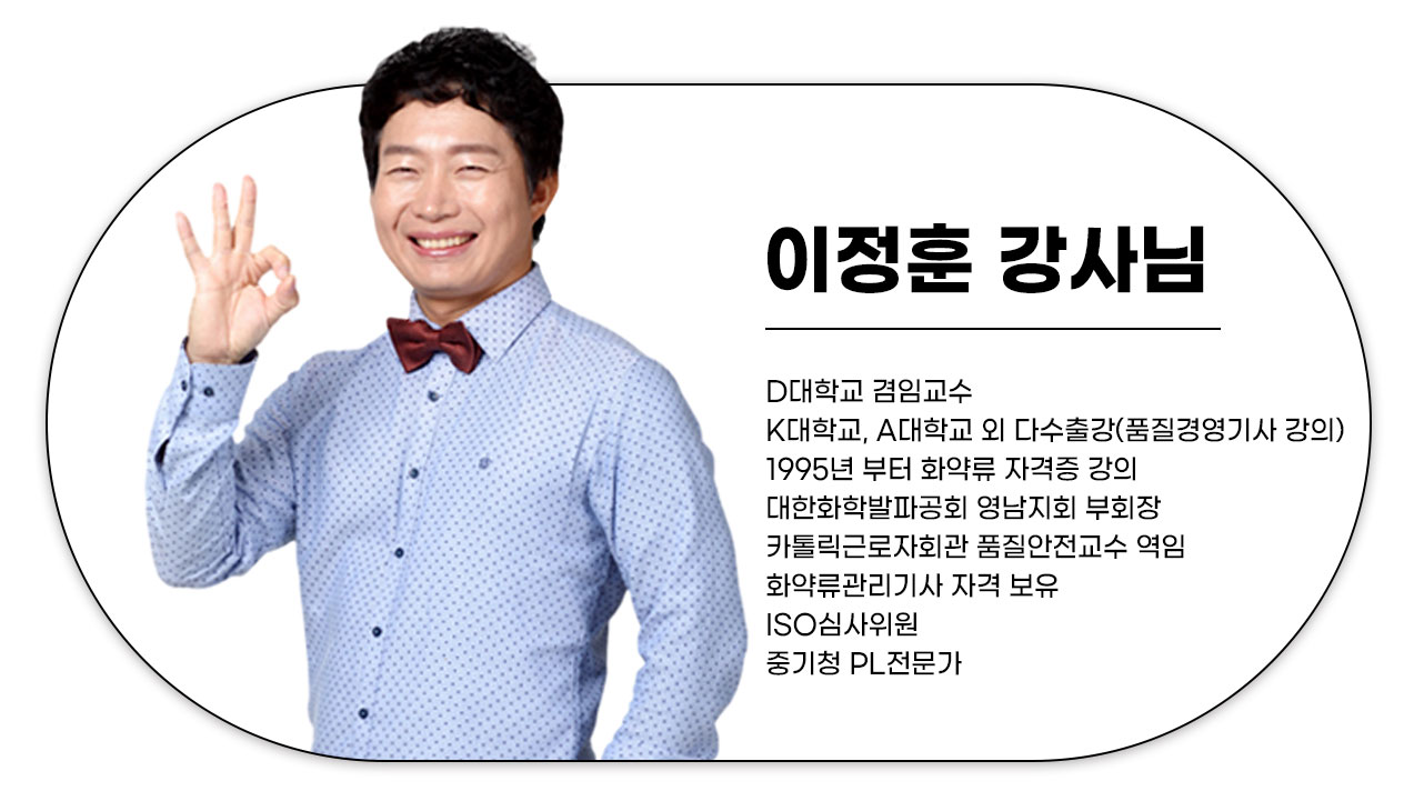 화약류관리산업기사_10
