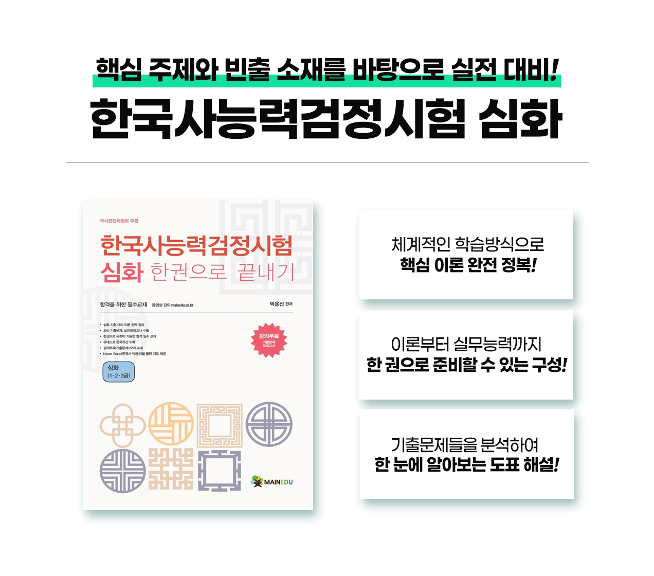 220816_자격동_한국사능력검정시험--복사_10